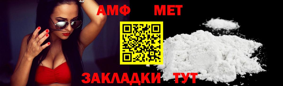 Саратов  Amphetamine  Вход с VPN  АМФЕТАМИН Premium 