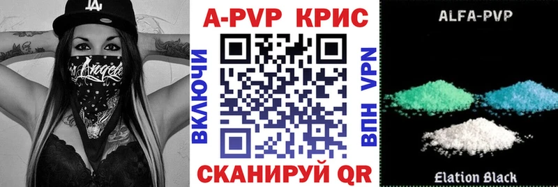 A-PVP кристаллы  наркотики  Саратов 