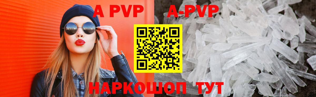 Альфа ПВП Crystall  Alpha PVP  Вход с VPN  Саратов  Alfa_PVP мука  А ПВП СК 