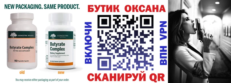 где можно купить наркотик  Саратов  Бутират бутандиол 
