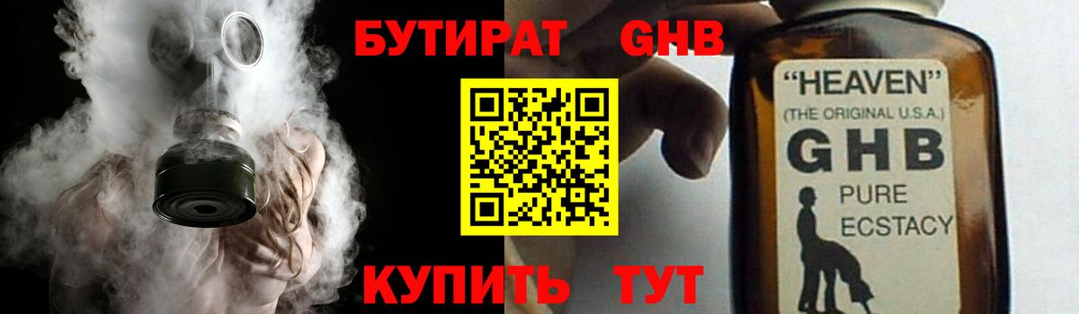 БУТИРАТ  Вход с VPN  Саратов  БУТИРАТ оксана 