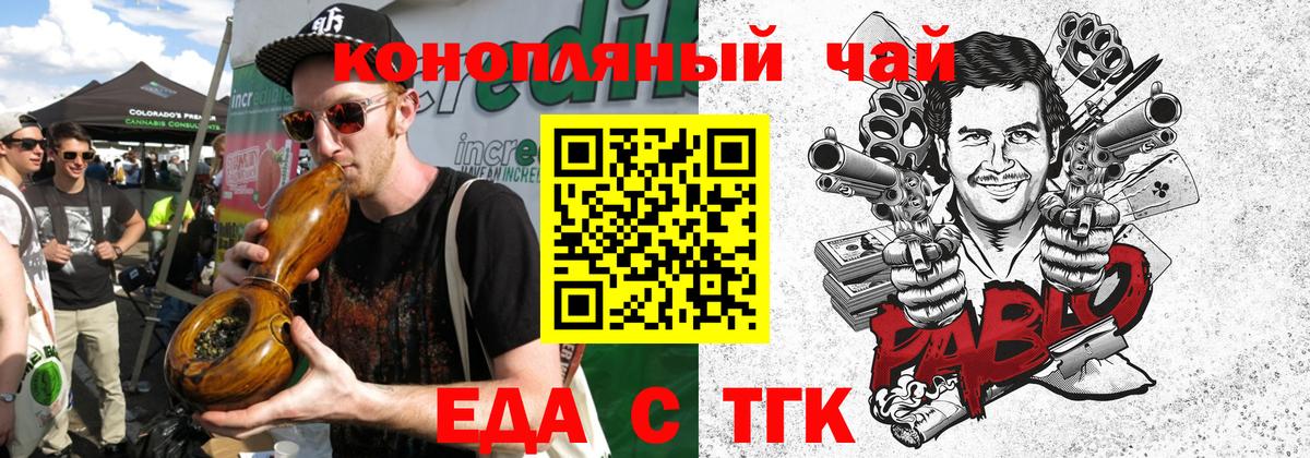 Canna-Cookies конопля  Вход с VPN  Саратов 
