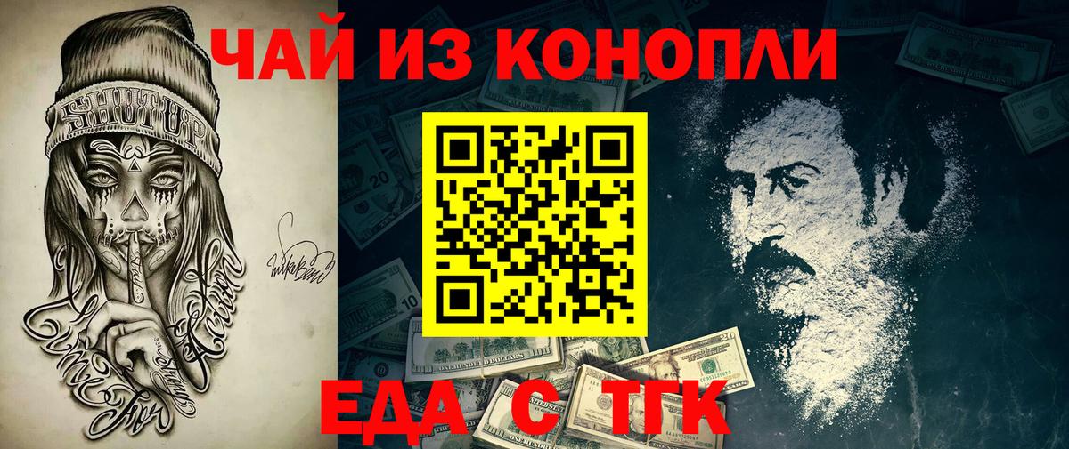 Печенье с ТГК марихуана Саратов