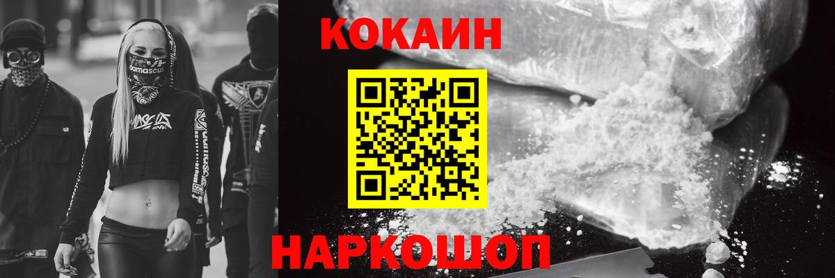КОКАИН VHQ  Вход с VPN  закладка  Саратов  Кокаин Колумбийский  COCAIN 