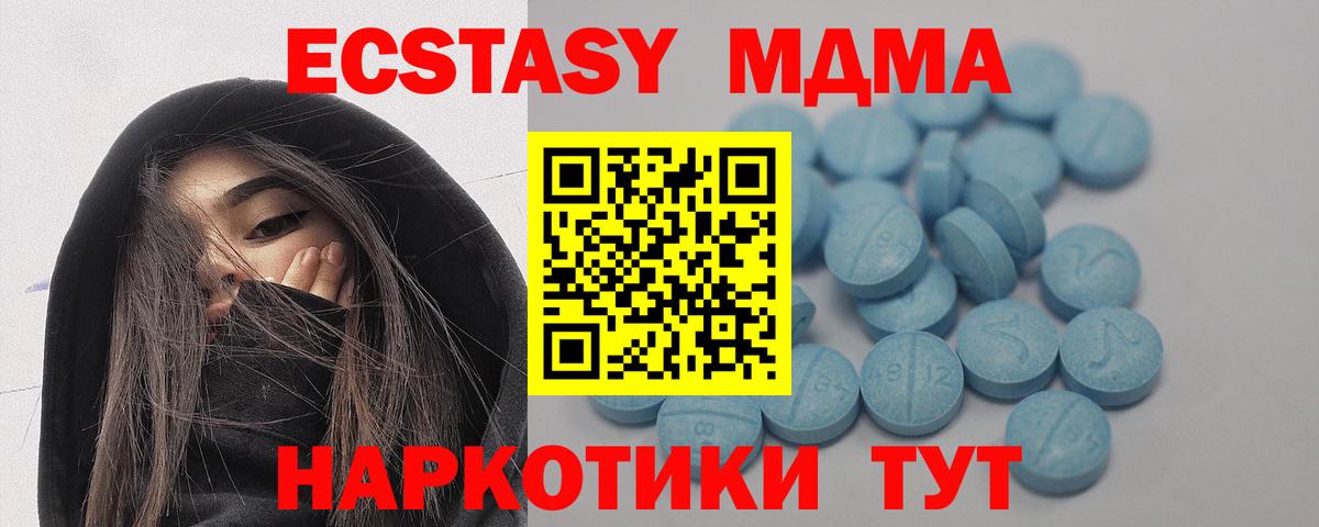 Ecstasy MDMA  Вход с VPN  Ecstasy Punisher  Саратов 