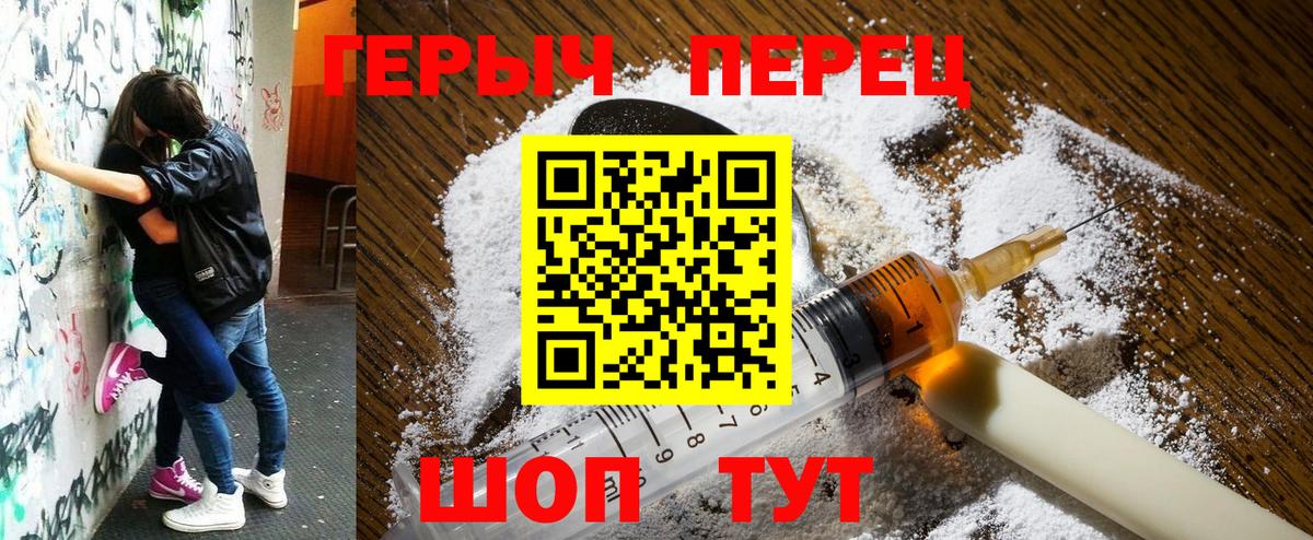 Героин Афган Саратов