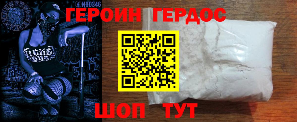 Героин афганец  Вход с VPN  ГЕРОИН  Саратов 