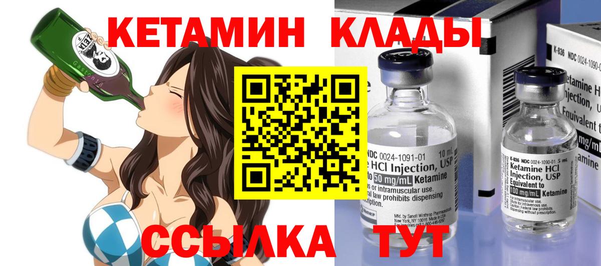 КЕТАМИН ketamine  Кетамин VHQ  Вход с VPN  Саратов 