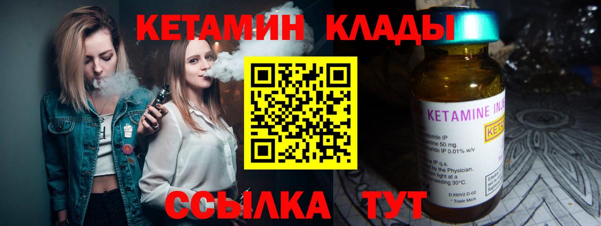 КЕТАМИН ketamine Саратов