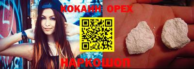 кокаин колумбия Сланцы
