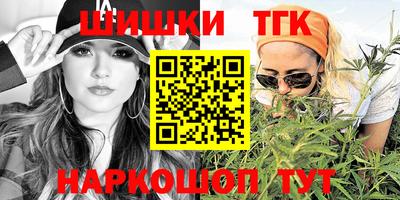 синтетический гашиш Славгород