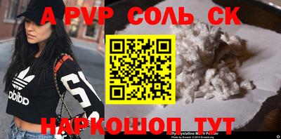 синтетический гашиш Славгород