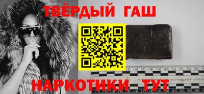синтетический гашиш Славгород