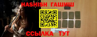 синтетический гашиш Славгород
