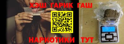 синтетический гашиш Славгород