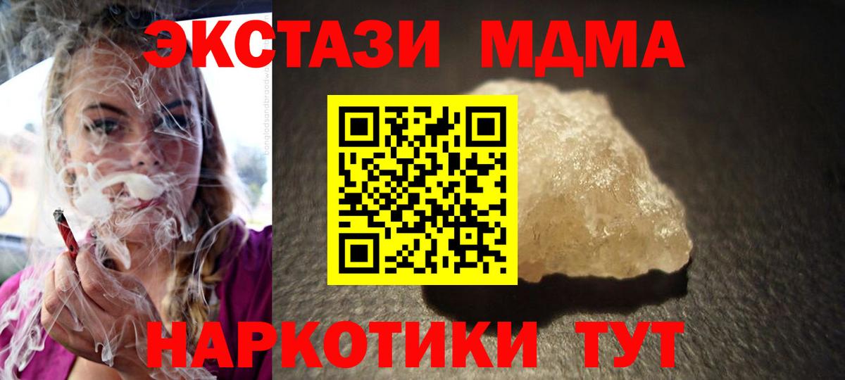 MDMA VHQ  Вход с VPN  MDMA  Саратов 