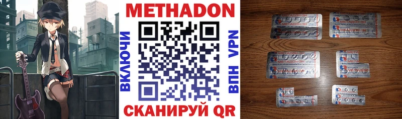 МЕТАДОН мёд MEGA как зайти Саратов где найти наркотики
