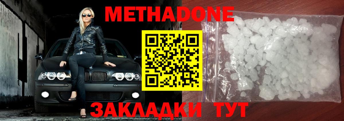Метадон VHQ  Вход с VPN  нарко площадка клад  Саратов  МЕТАДОН VHQ 
