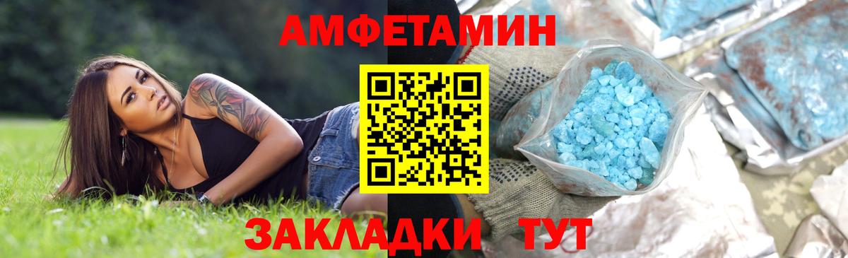Метамфетамин  Вход с VPN  Саратов  МЕТАМФЕТАМИН мет 