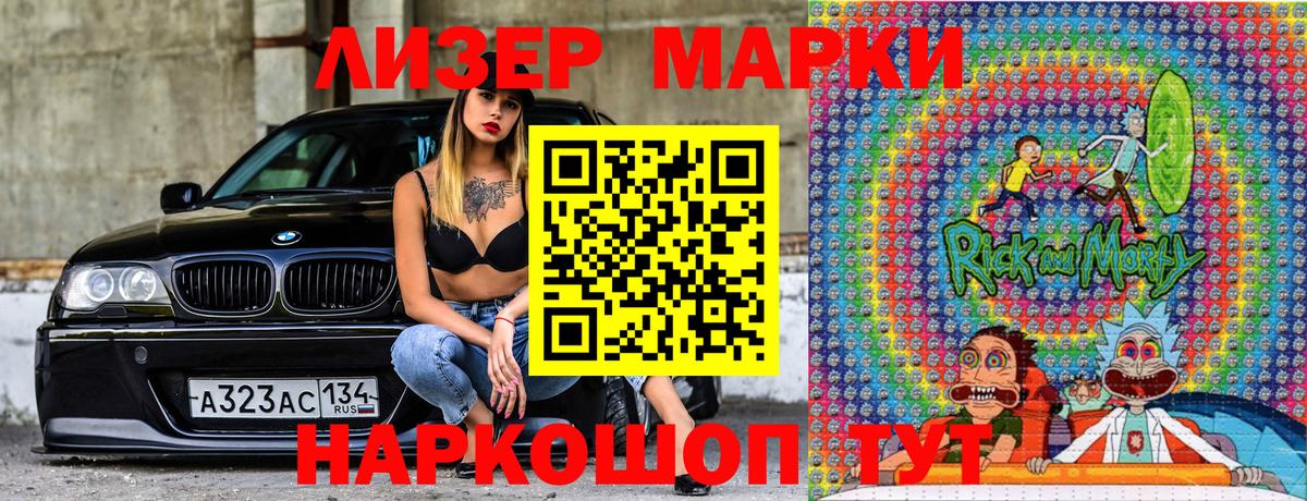 LSD-25 Саратов