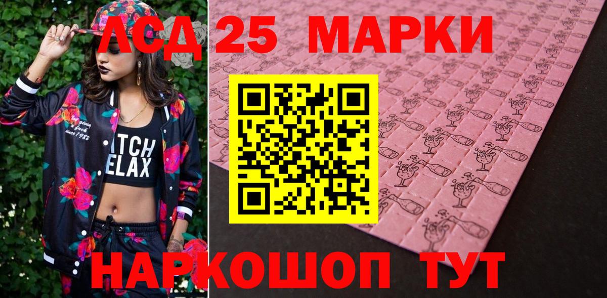 Марки 25I-NBOMe 1,8мг  Марки NBOMe  Вход с VPN  Саратов  Марки 25I-NBOMe 1,8мг 