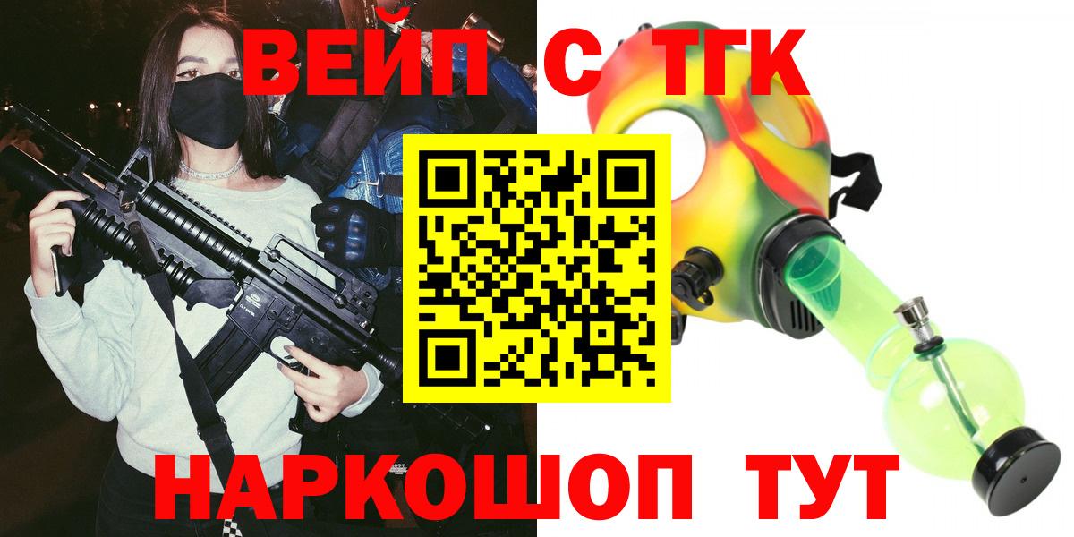 Дистиллят ТГК концентрат  Вход с VPN  Саратов  ТГК Wax 