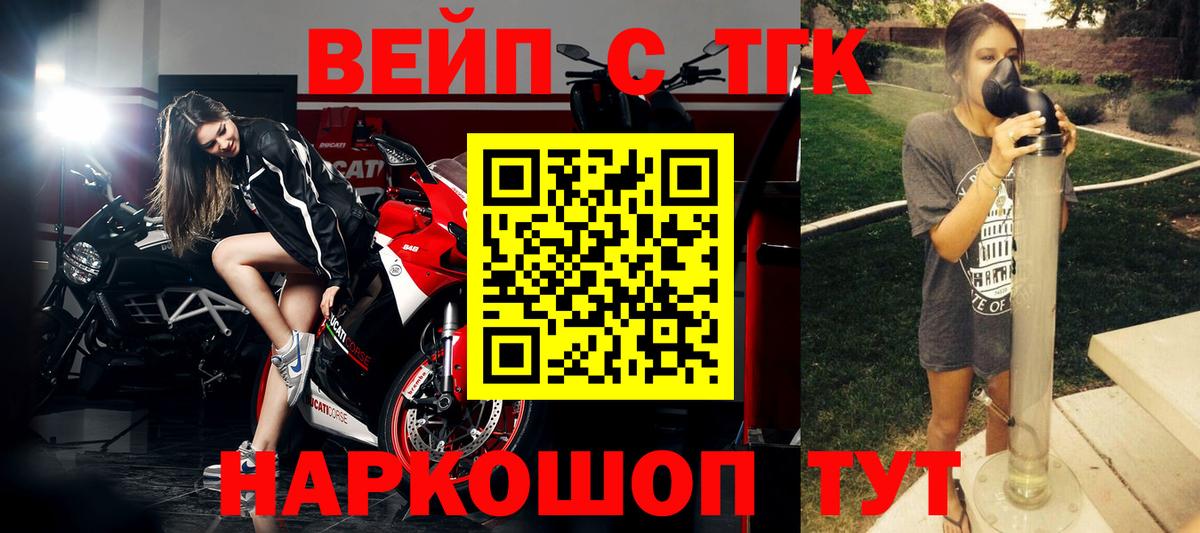 Дистиллят ТГК вейп Саратов